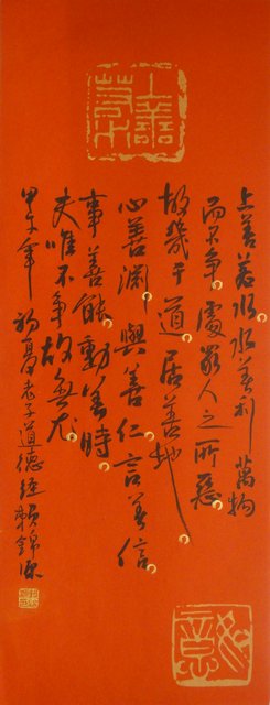 2014彰化縣書法學會會員作品聯展作品