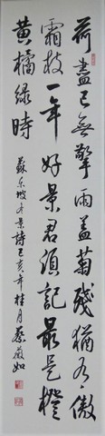 01梧棲區長青學苑書法班聯展