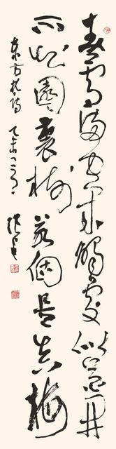 黑龍江、臺灣書法交流展作品