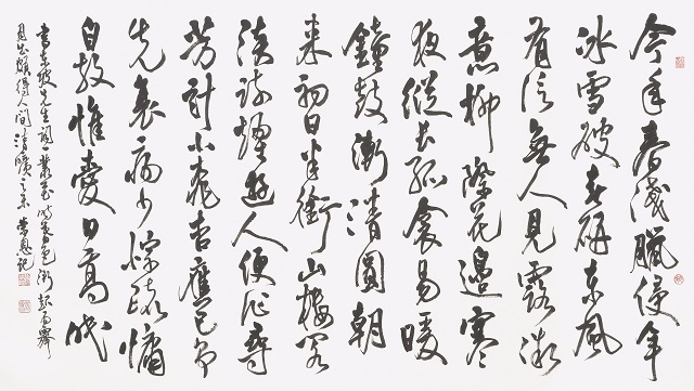 蟬蛻塵埃－謝榮恩書法篆刻個展