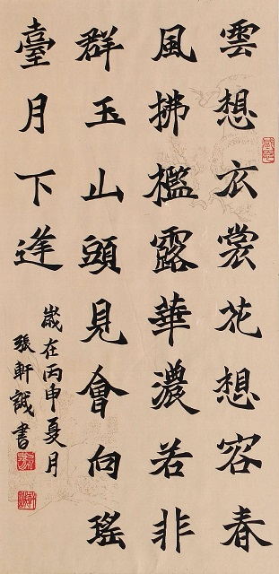 書藝泉才－龍泉國小書法展