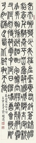 63_許明洧_蘇東坡江橙子_135×35cm_書法