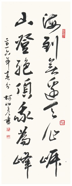 古稀書法展作品-詩詞