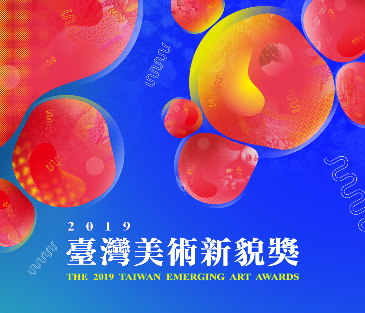 The 2019 Taiwan Emerging Art Awards Poster