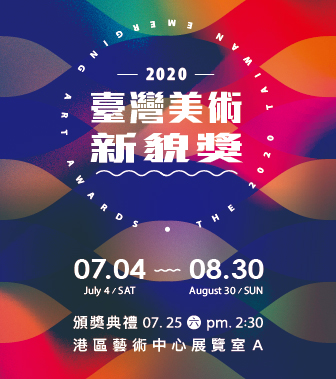 banner-THE 2020 TAIWAN EMERGING ART AWARDS