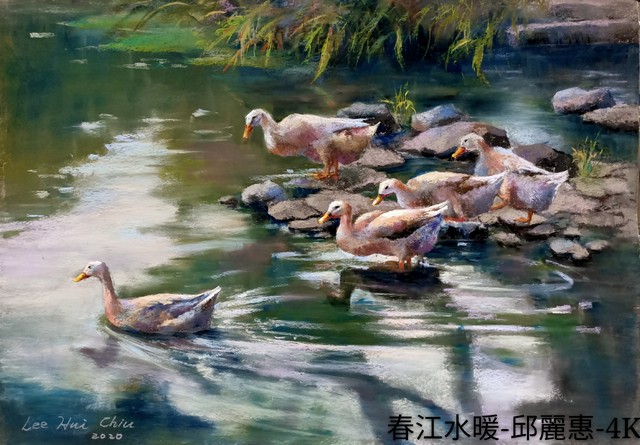 邱麗惠-春江水暖-40x55cm-2020