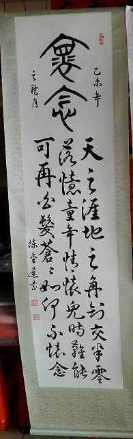 2016臺中市松柏國民美展作品