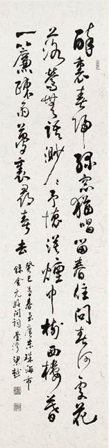 臺中市書法學會癸巳年會員展暨濟南市書法家協會書法交流展作品