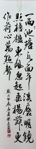 052024 臺中市書法學會會員聯展