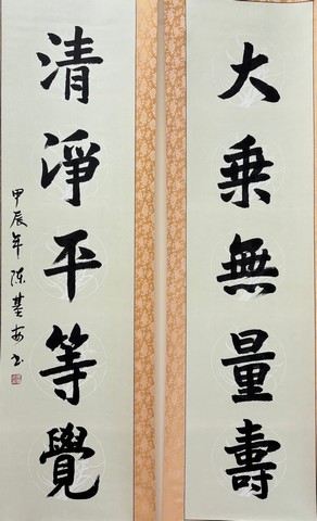 012024 Taichung Calligraphy Society Members Joint Exhibition