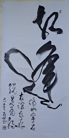 余祥敦-相逢(烏日區藝術家學會)