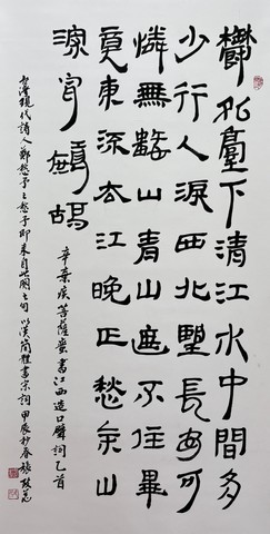 082024 臺中市書法學會會員聯展