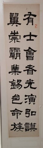 17鐘金水收藏-台灣文獻先賢書畫展