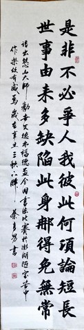 10德林宮-「德林福德盃全國書法比賽」