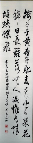 吳素蔥，唐詩，2019年