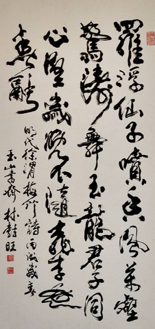 01109年度臺灣省書畫家協會會員聯展