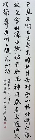 052024 Taichung Calligraphy Society Members Joint Exhibition