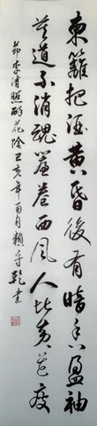 賴守乾，唐詩，2019年