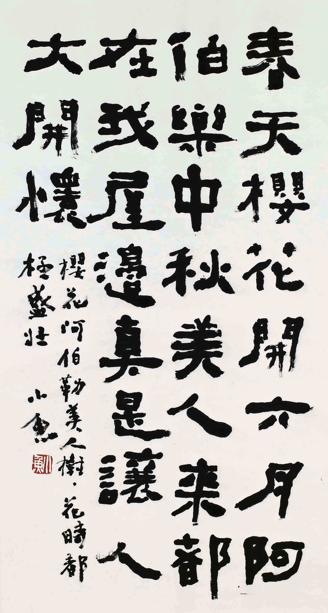 2013-14傳統與實驗書藝雙年展作品