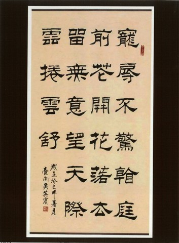 吳英賔，明朝洪應明詩，全開，書法