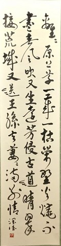 張潤德，賦得古原草送別，書法（2021松柏－神岡）