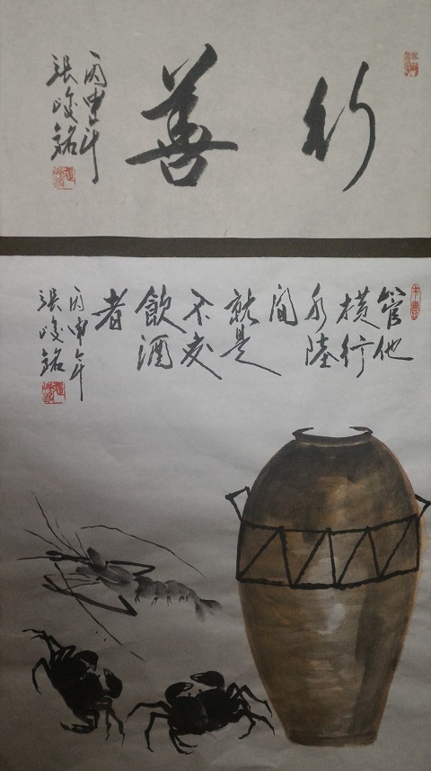 張峻銘水墨書畫個展作品