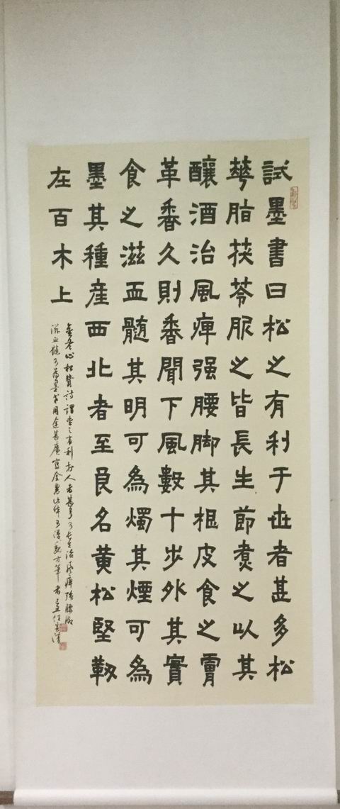 陳其銓教授百歲紀念展暨弘道海內外薪傳展作品