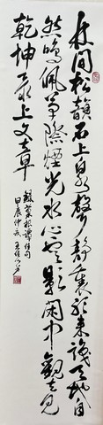 022024 臺中市書法學會會員聯展