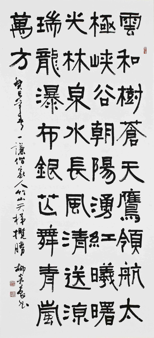 2013-14傳統與實驗書藝雙年展作品