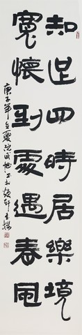 08-大對-簡書對聯-知足寬懷