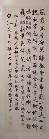 10Chung Jin-Shui Collection - Exhibition of Calligraphy and Paintings by Taiwanese Literature Masters