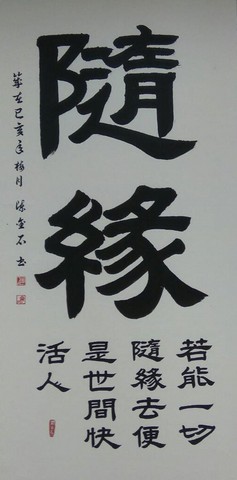 梧棲區長青學苑書法班聯展