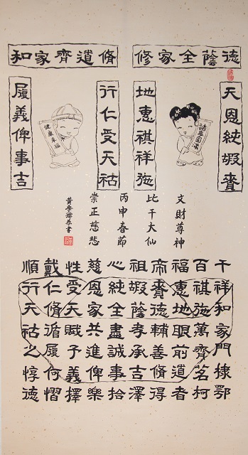 105年臺中市青溪美展暨彰投青溪邀請展作品