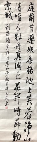 8 臺中市外埔區長青學苑書法班師生聯展