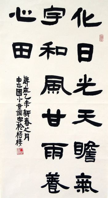 104年書法教學資源中心師生成果展作品