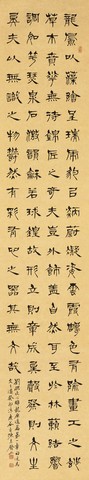 81_陳志聲_文心雕龍原道篇 隸書_2023_半開_楷書