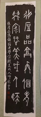 吳陳彩雲，甲骨文，書法（2021松柏－神岡）