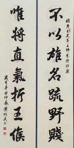 1黃弼民，節錄唐王建寄上韓愈侍郎詩，書法（2022松柏－太平）.