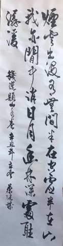 20 臺中市外埔區長青學苑書法班師生聯展