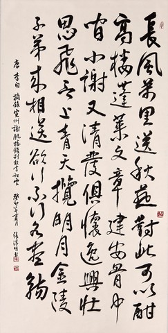 張浮明 李白詩138x68