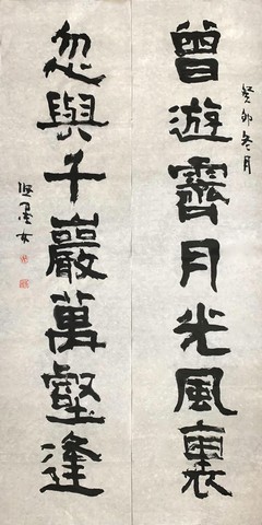 「汲古出新」澹廬書會第56次會員展