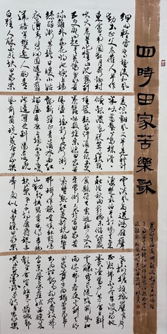 012024 臺中市書法學會會員聯展