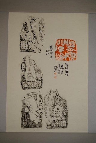 07「經篆觀心」-阿罩霧小刀雅集聯展