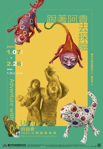 2023 Hsu Tzu Kuey 3D Painting Exhibition