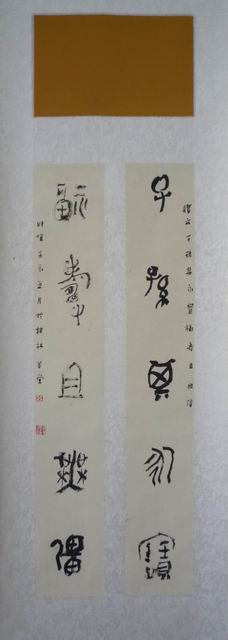 林輝堂、王振邦、葛映惠、張東明、于風雷、桑文才六人書畫巡迴展作品