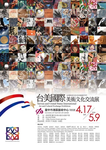 Taiwan and United States International Art and Cultural Exchange Exhibition