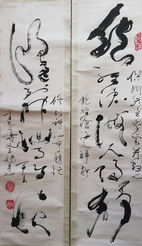 03Chung Jin-Shui Collection - Exhibition of Calligraphy and Paintings by Taiwanese Literature Masters