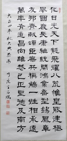 06鐘金水收藏-台灣文獻先賢書畫展