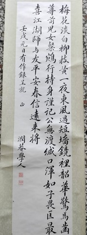 13Chung Jin-Shui Collection - Exhibition of Calligraphy and Paintings by Taiwanese Literature Masters