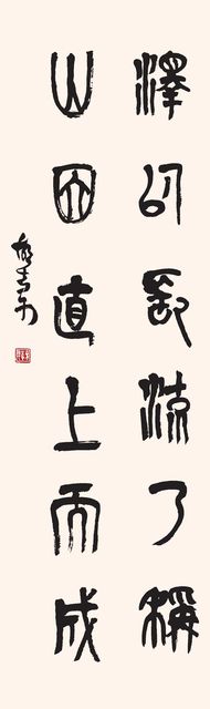 黑龍江、臺灣書法交流展作品